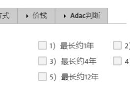 ADAC不同分级的区别 ADAC不同分级的区别